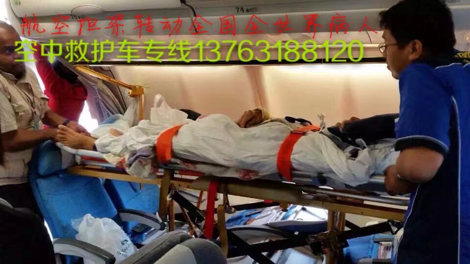 织金县跨国医疗包机、航空担架